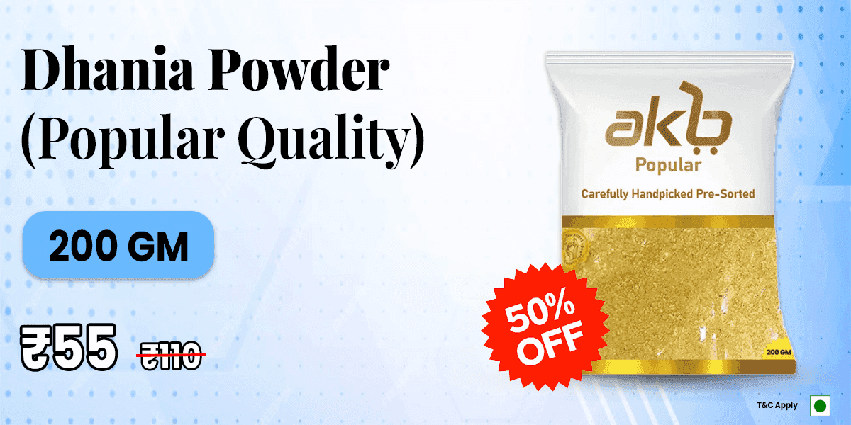 dhania-powder-200-gm-popular-quality