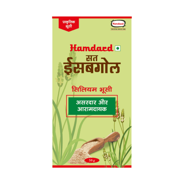 hamdard sat isabgol 50 gm